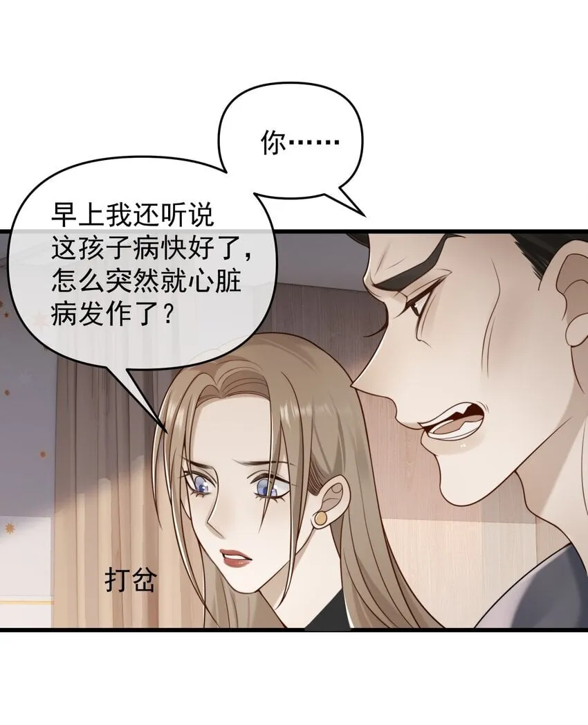 15 阴暗的回忆 第22页