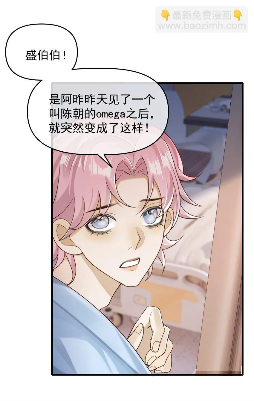 15 阴暗的回忆 第23页