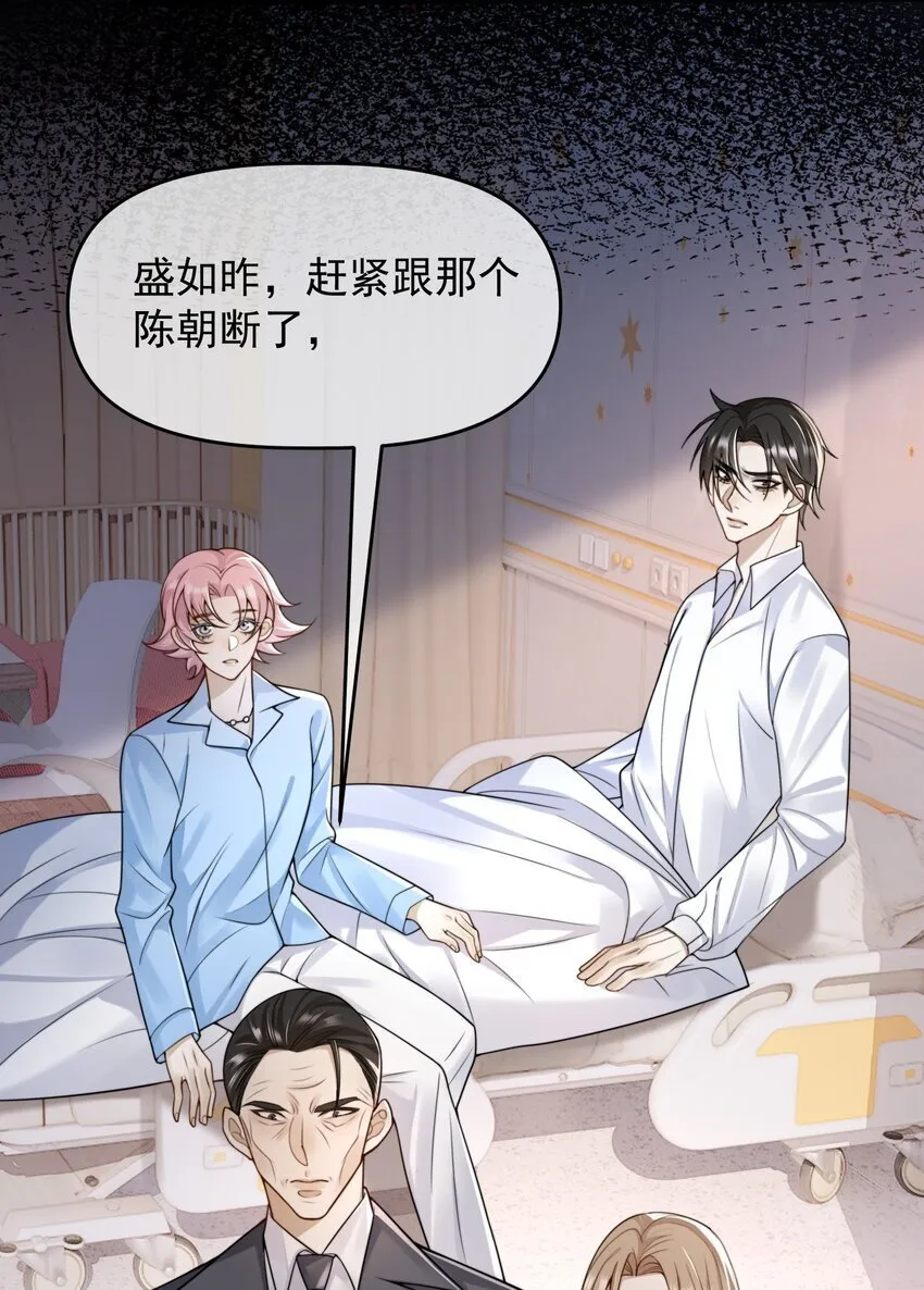 15 阴暗的回忆 第33页