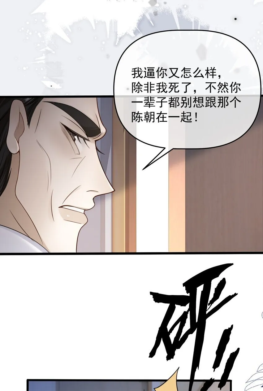 15 阴暗的回忆 第36页