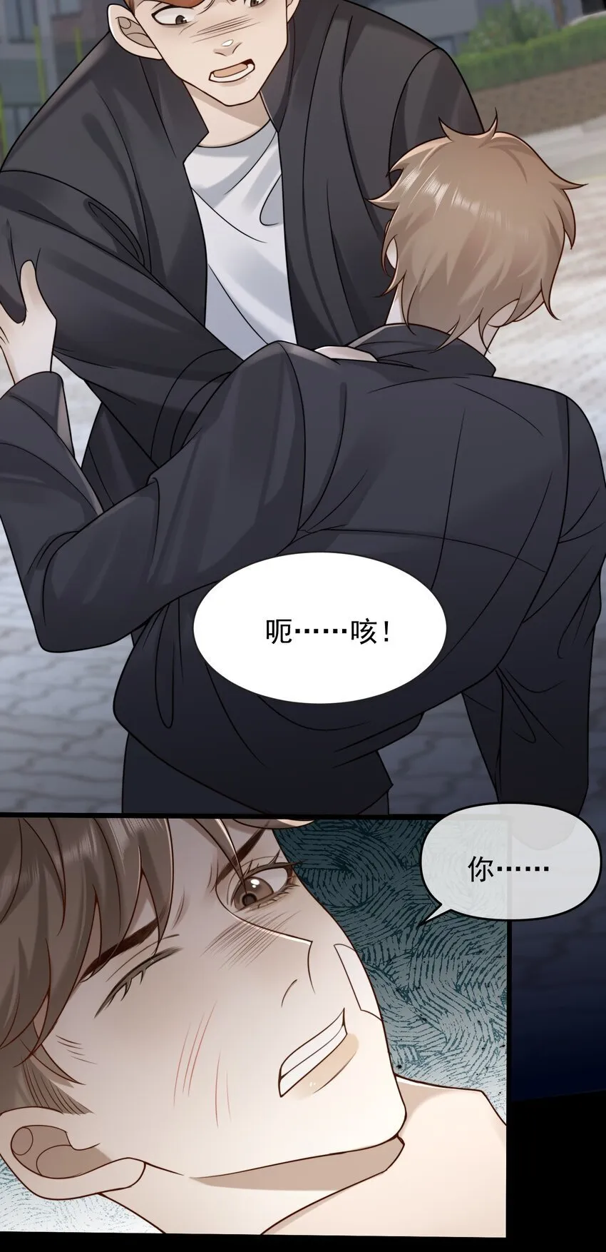 14 永远消失 第13页