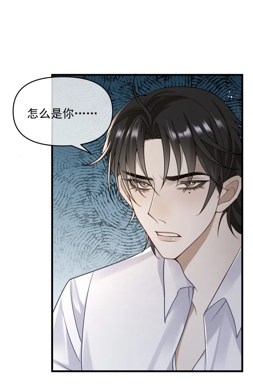 14 永远消失 第19页