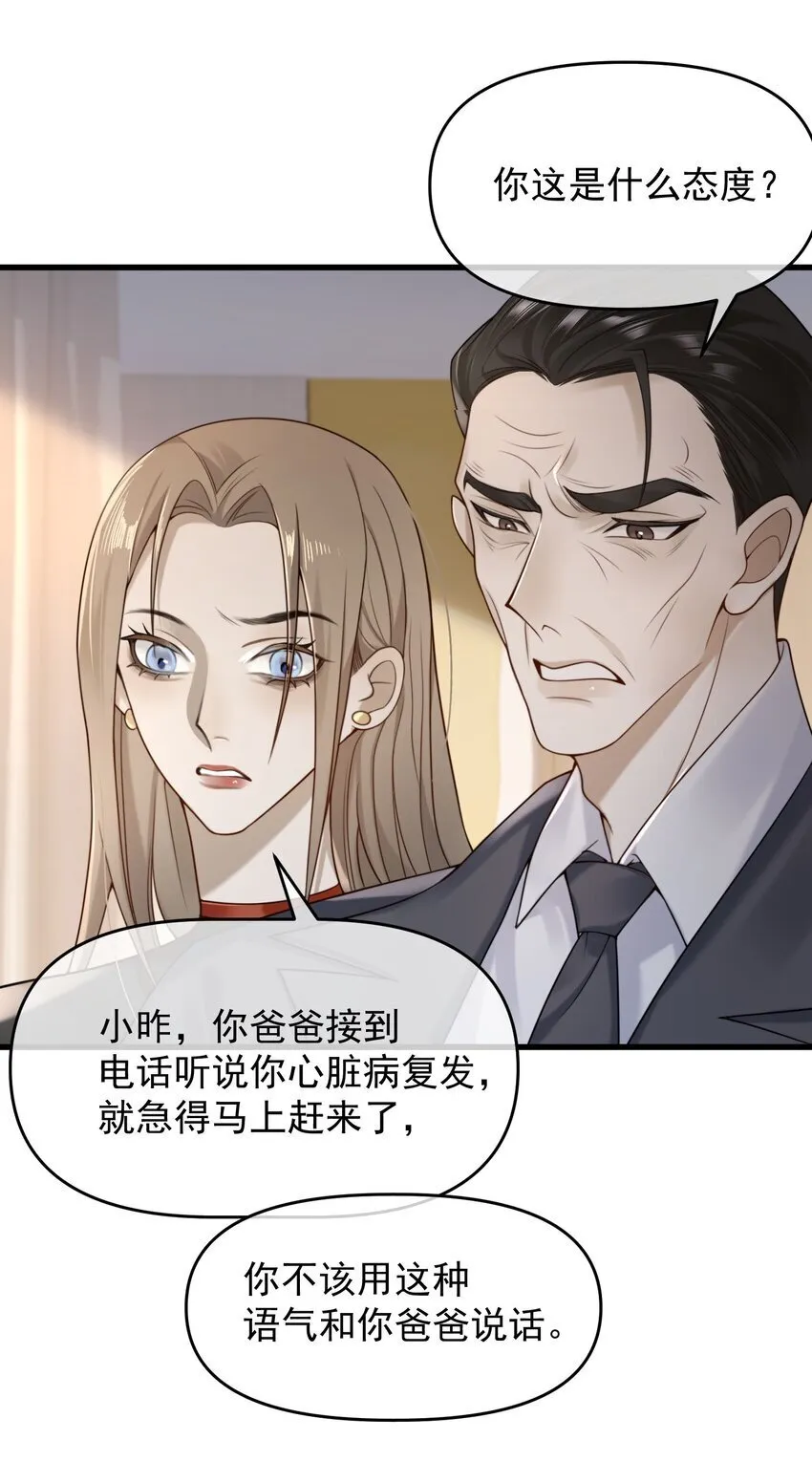 14 永远消失 第20页