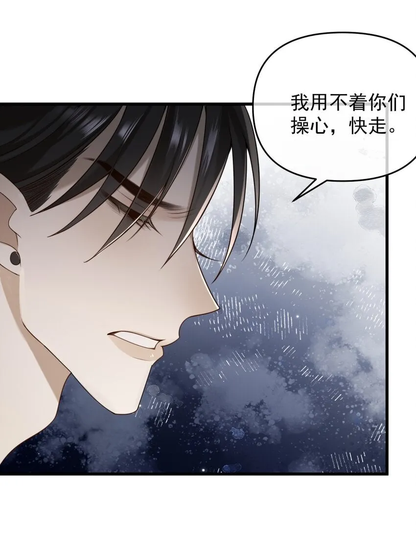14 永远消失 第21页