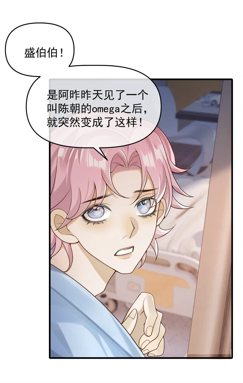 14 永远消失 第23页