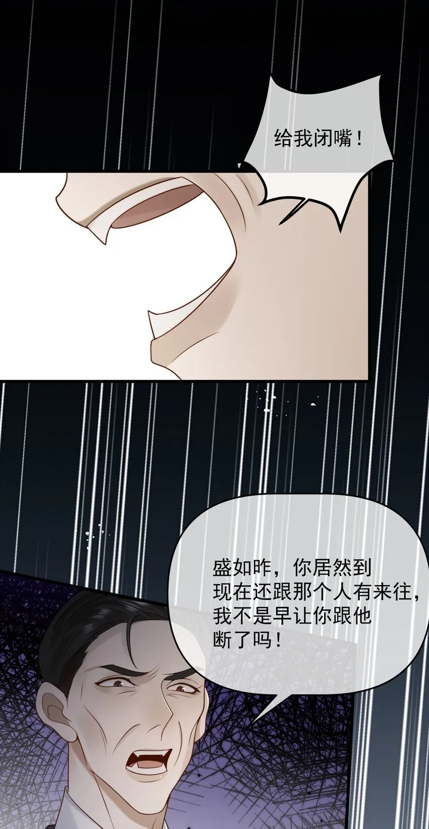 14 永远消失 第25页