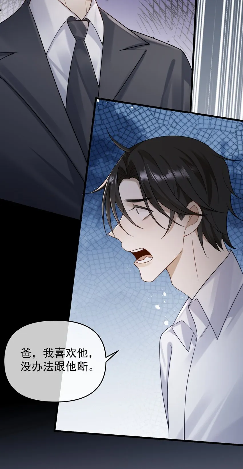 14 永远消失 第26页