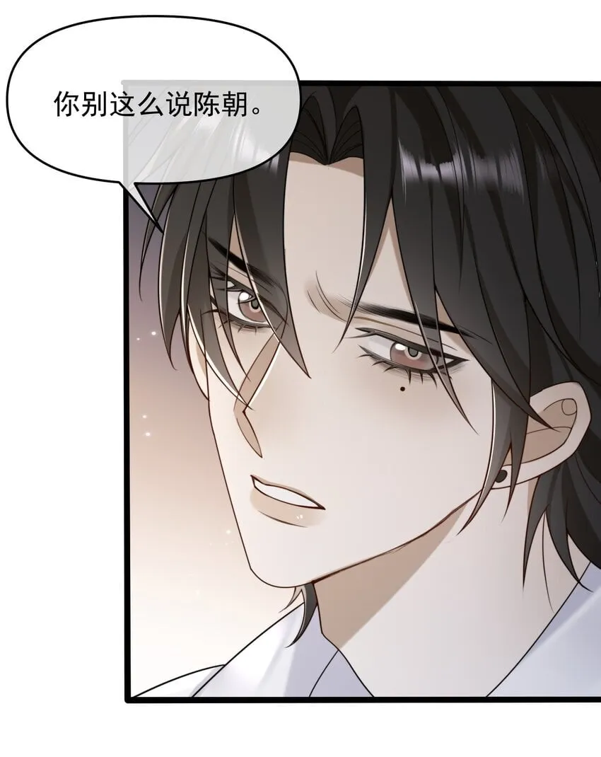 14 永远消失 第30页