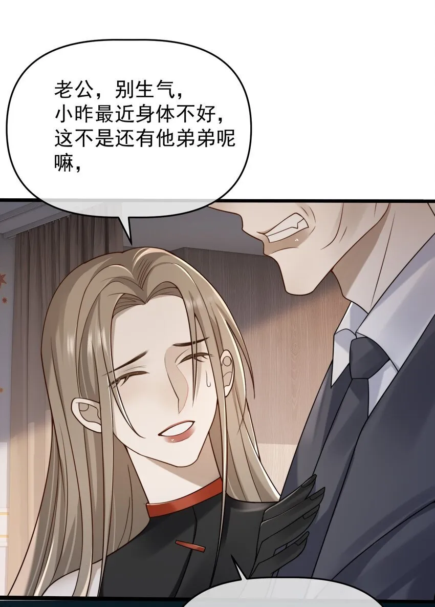 14 永远消失 第31页