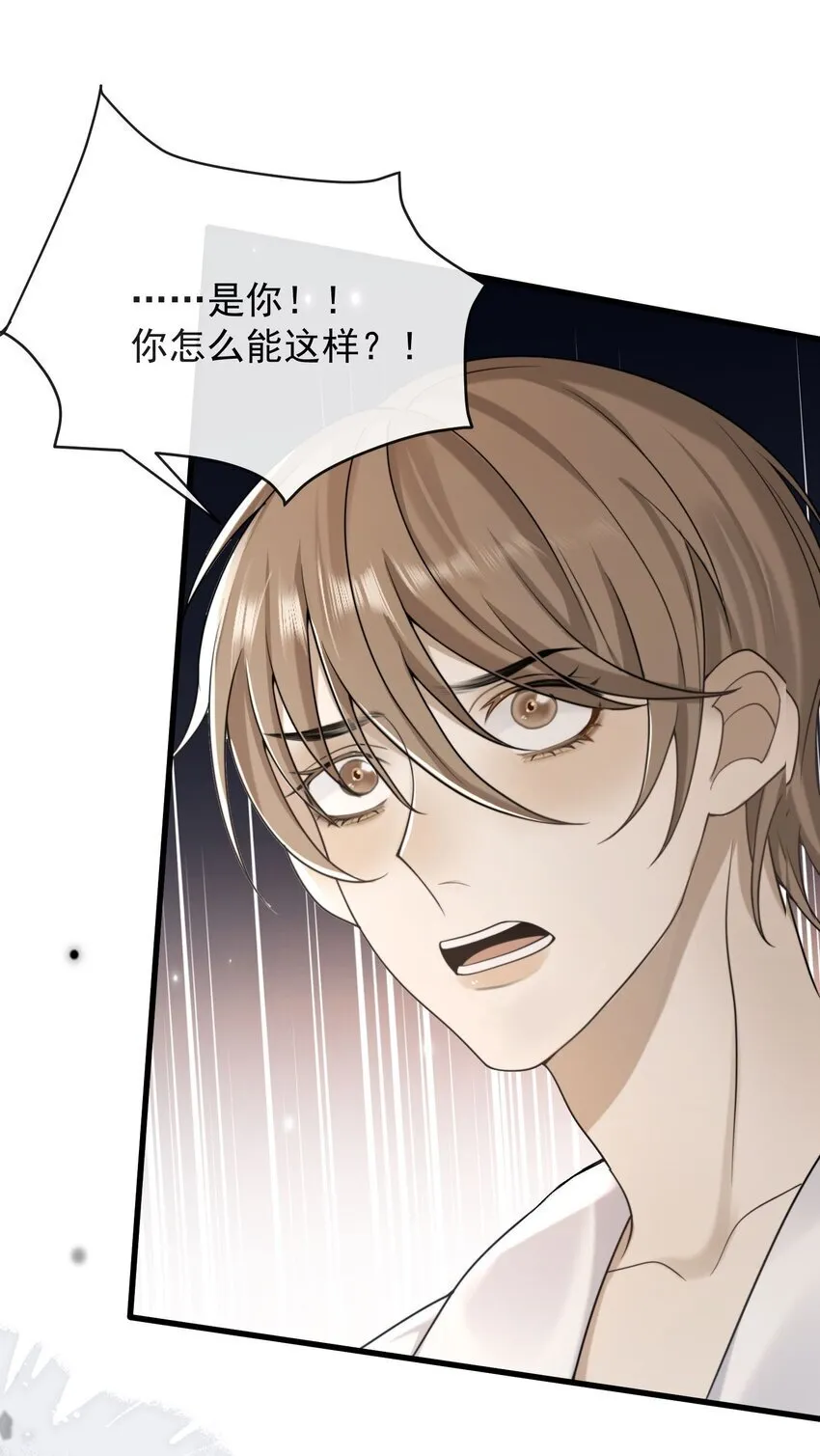 13 你也要丢下我吗？ 第6页