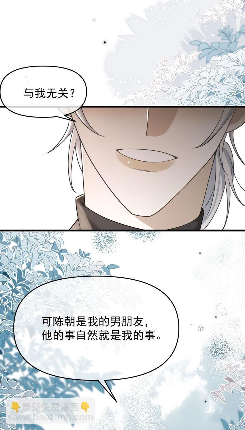 13 你也要丢下我吗？ 第9页