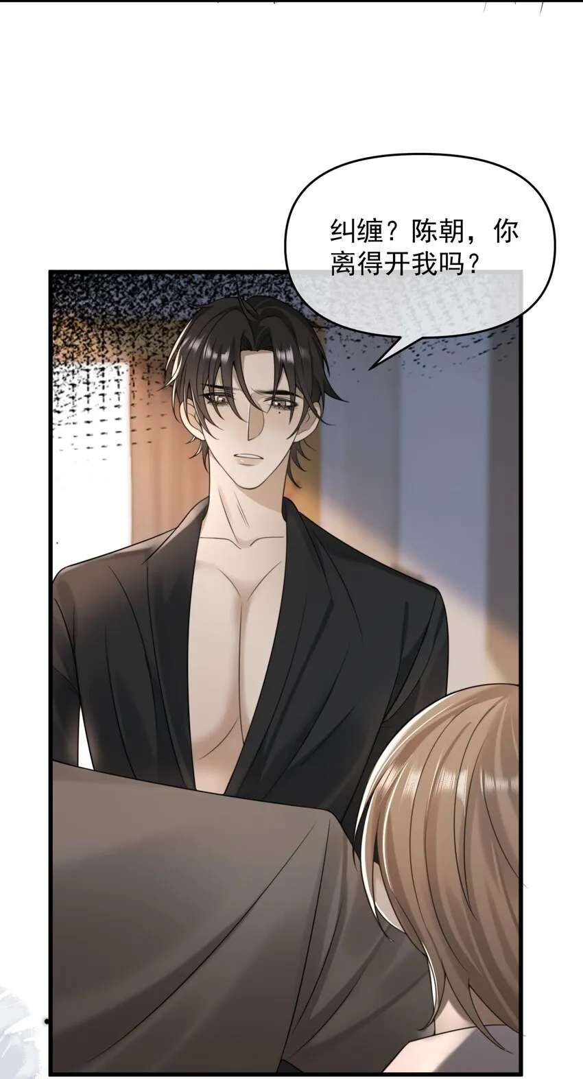 13 你也要丢下我吗？ 第14页