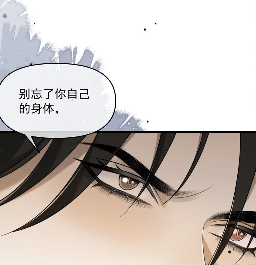 13 你也要丢下我吗？ 第15页
