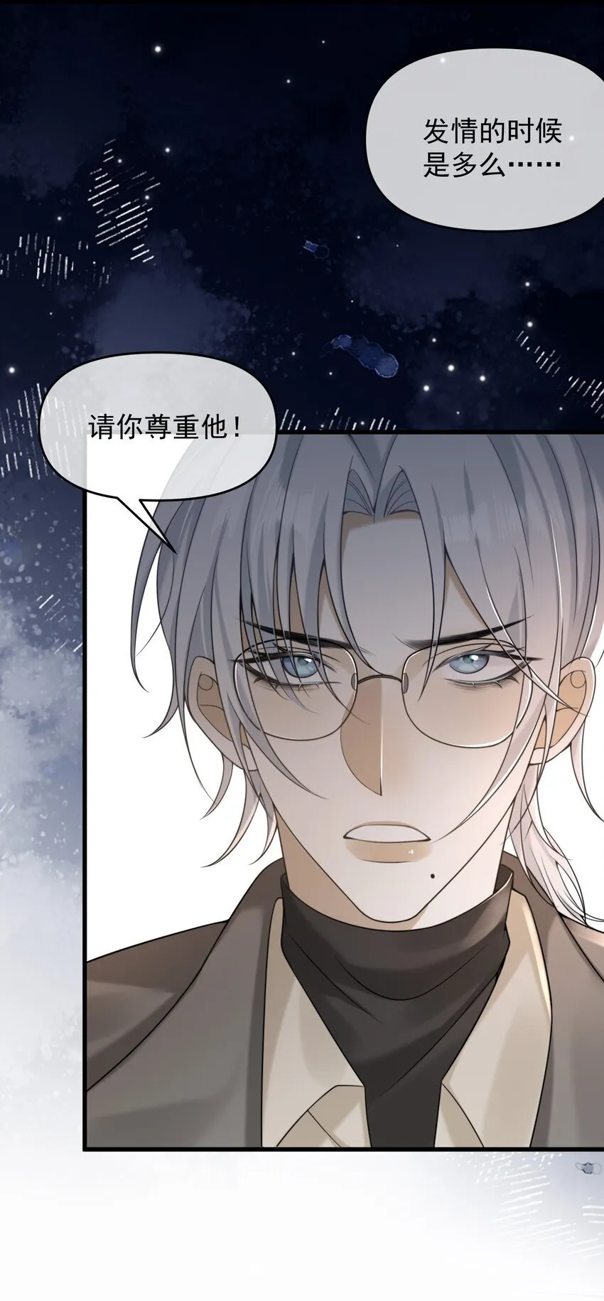 13 你也要丢下我吗？ 第16页