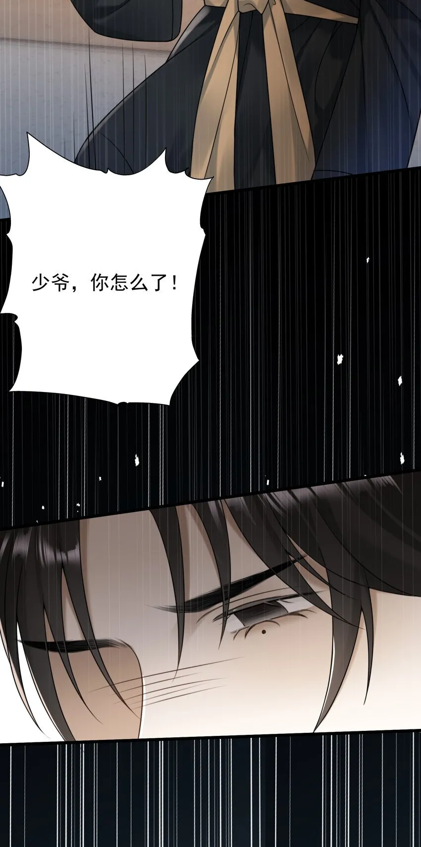 13 你也要丢下我吗？ 第24页