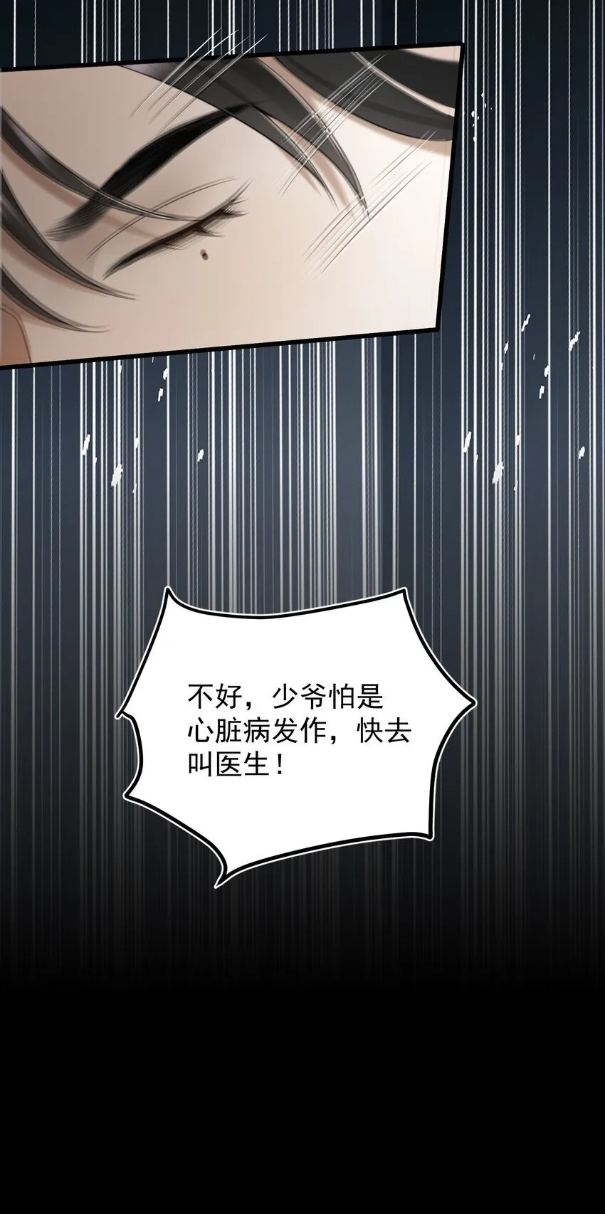 13 你也要丢下我吗？ 第25页