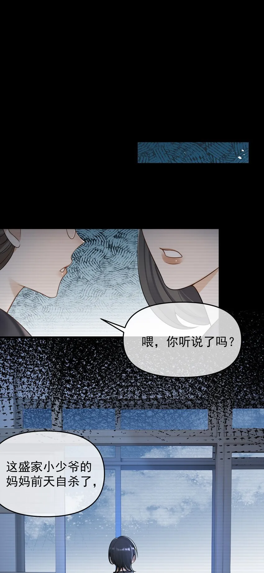 13 你也要丢下我吗？ 第26页