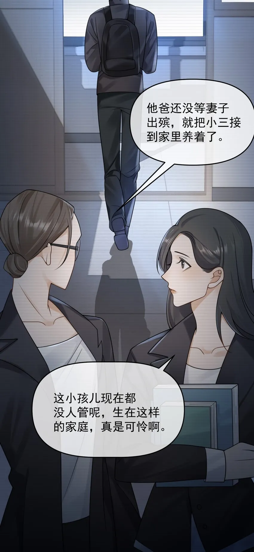 13 你也要丢下我吗？ 第27页