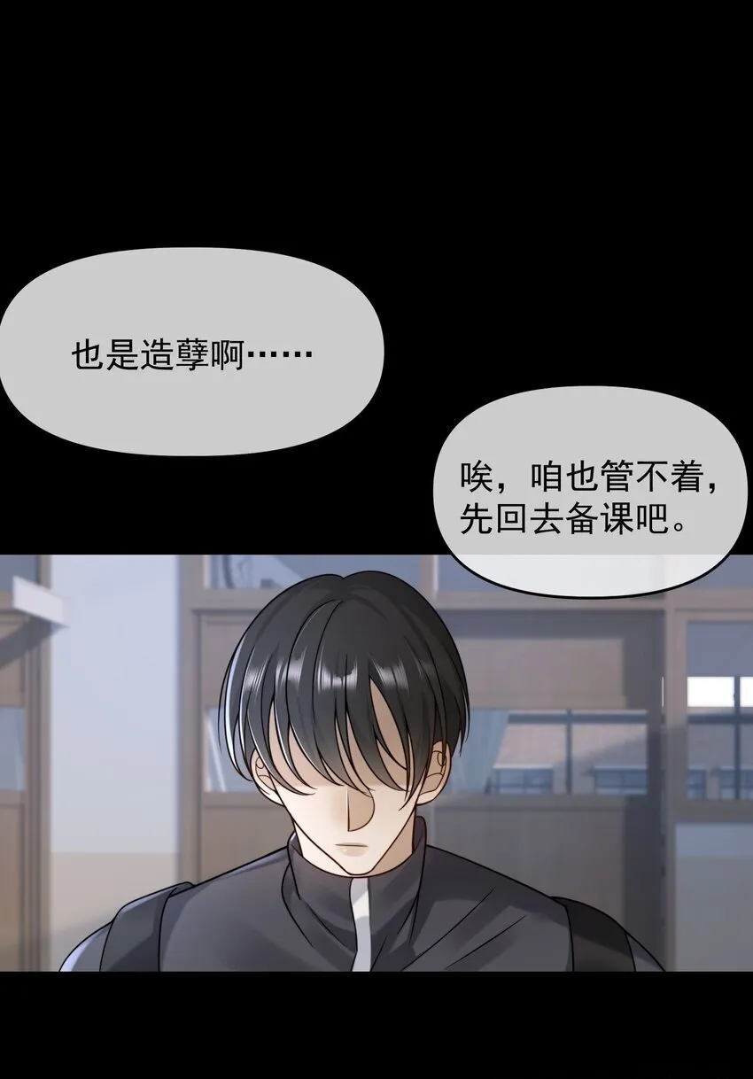 13 你也要丢下我吗？ 第28页