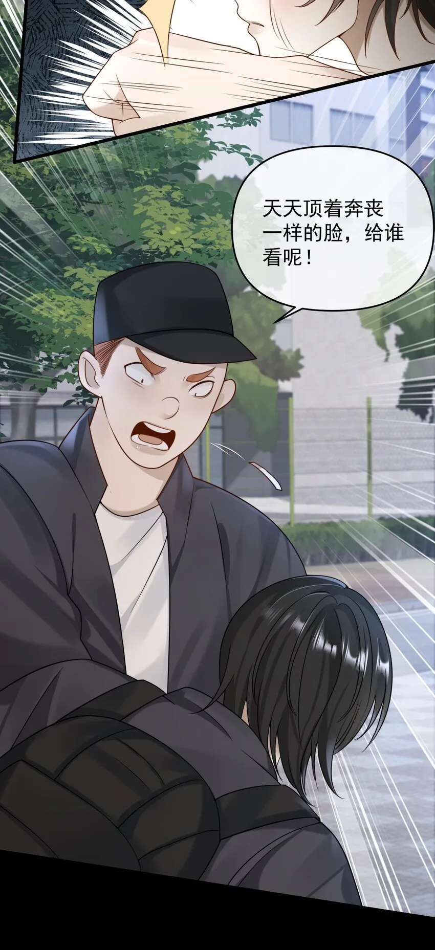 13 你也要丢下我吗？ 第33页