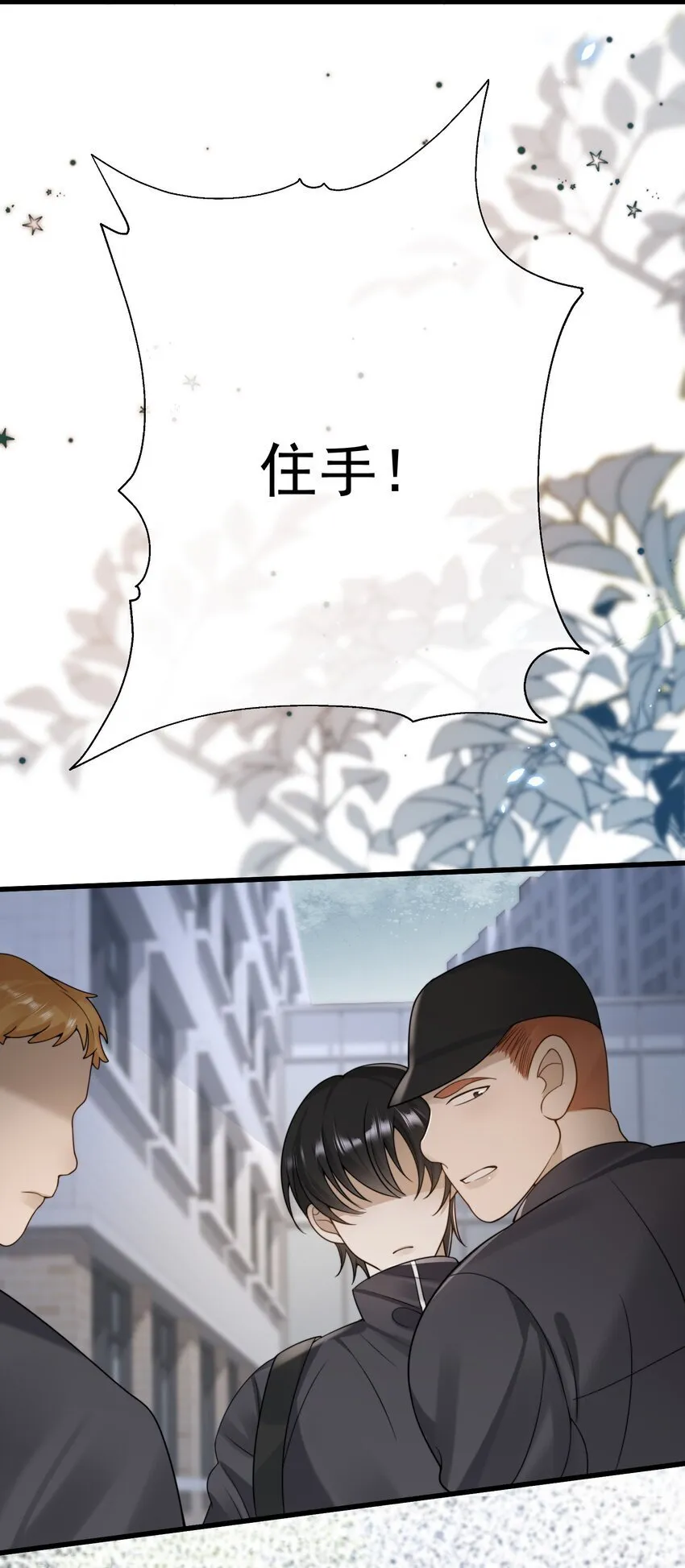 13 你也要丢下我吗？ 第39页