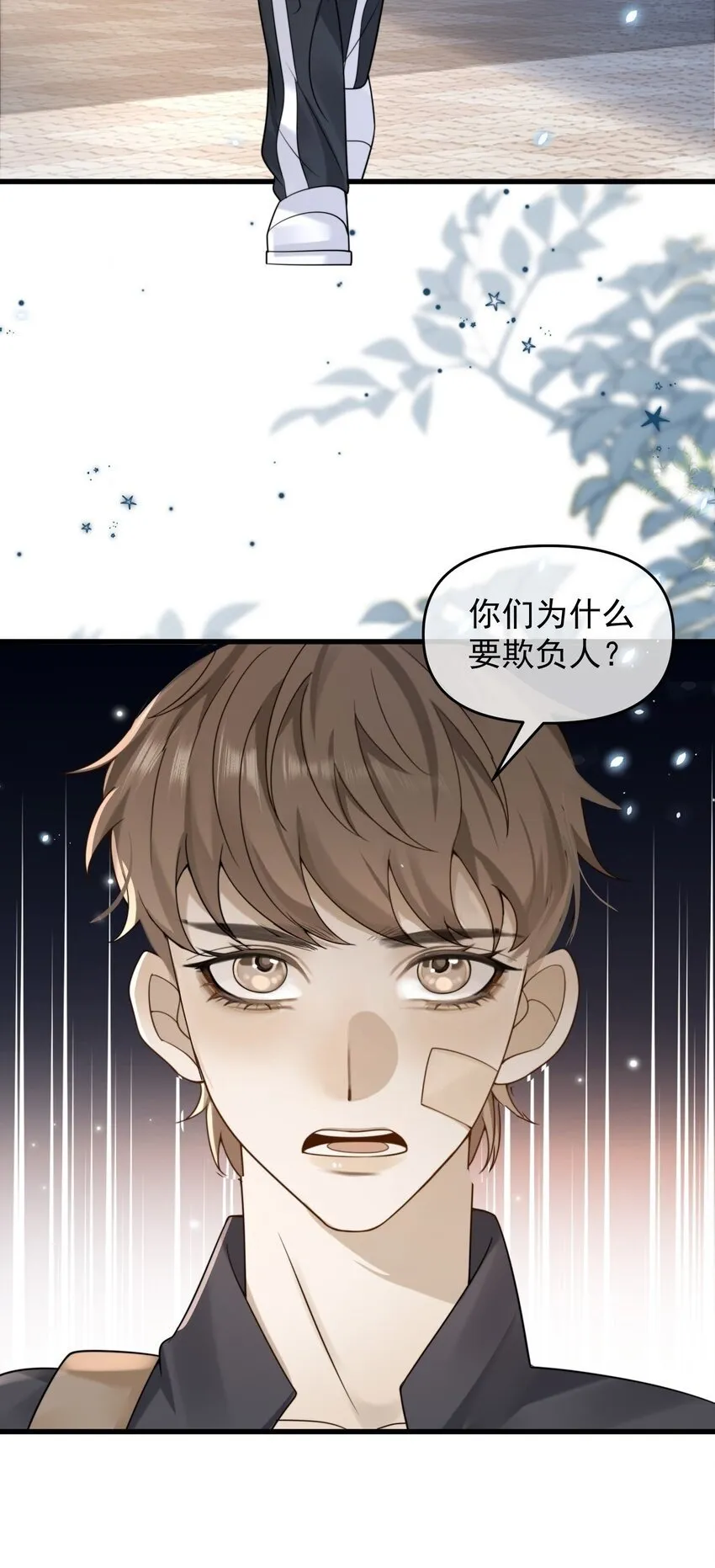 13 你也要丢下我吗？ 第41页