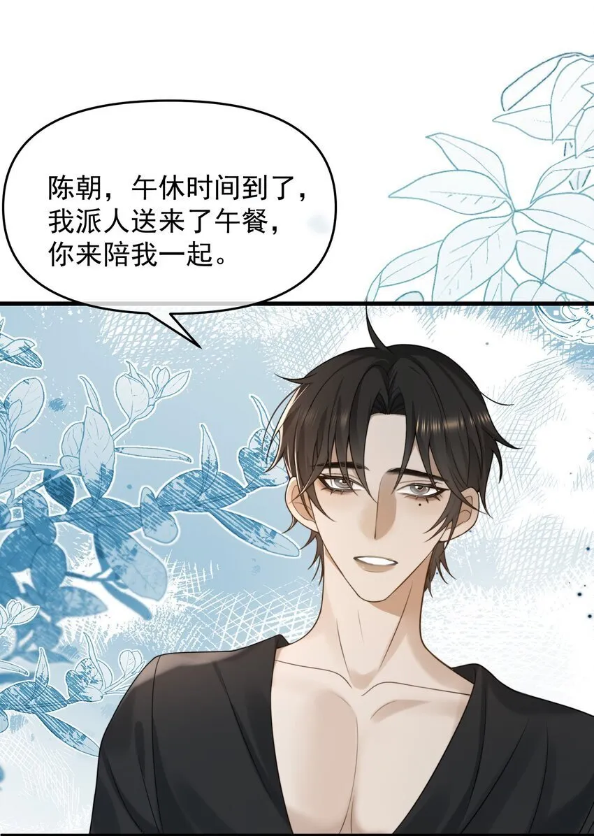 12 不要那么狠心抛下我 第9页