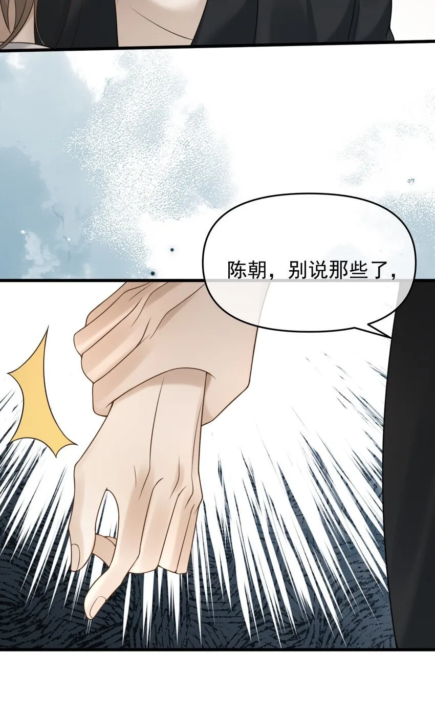 12 不要那么狠心抛下我 第16页