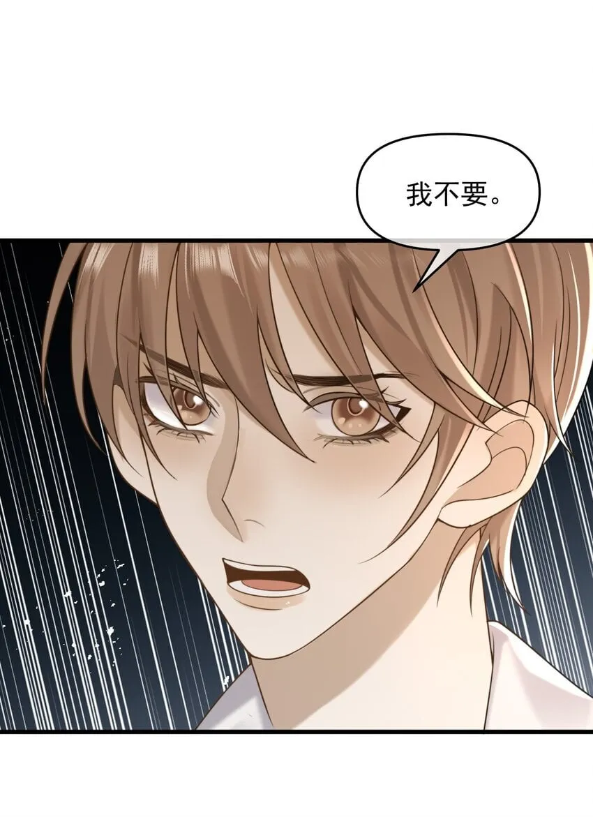 12 不要那么狠心抛下我 第19页