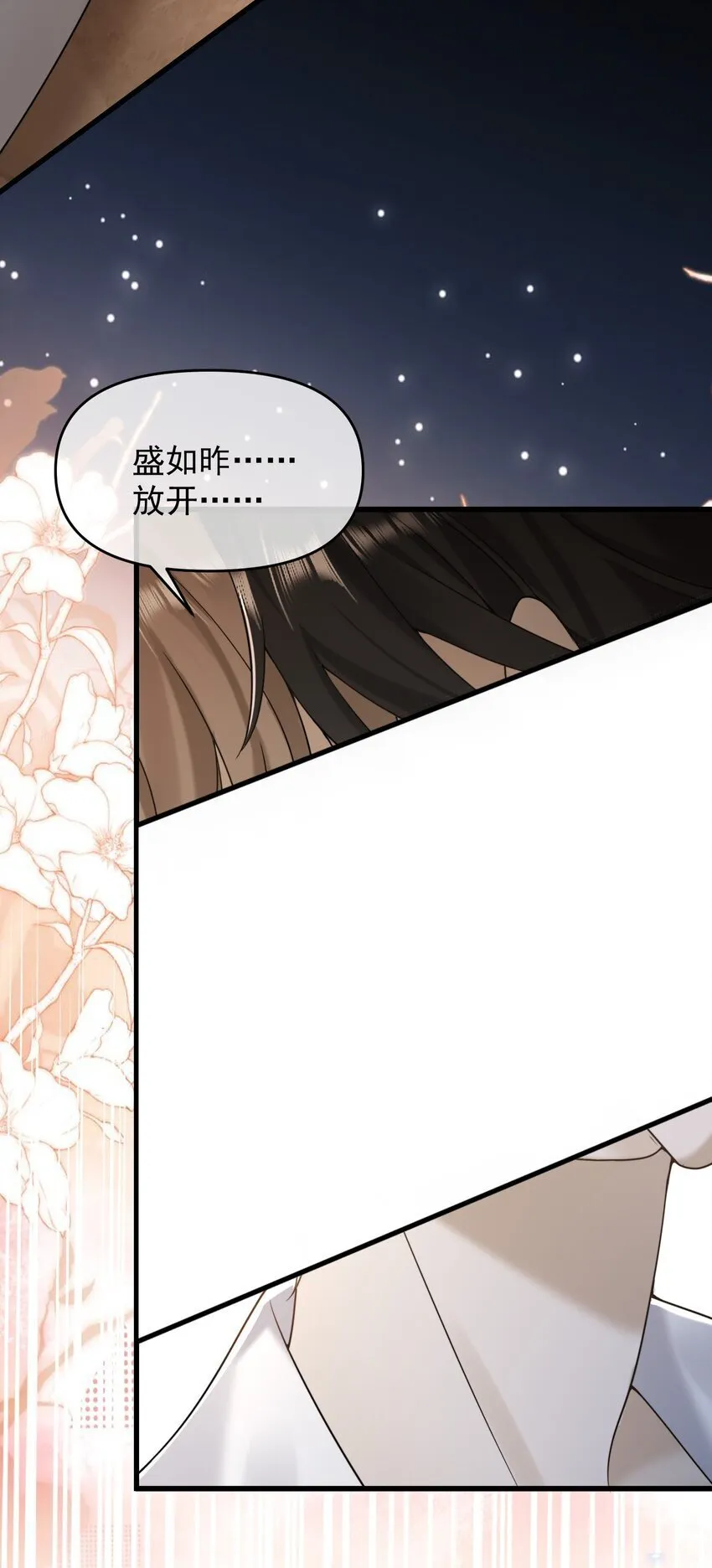 12 不要那么狠心抛下我 第44页