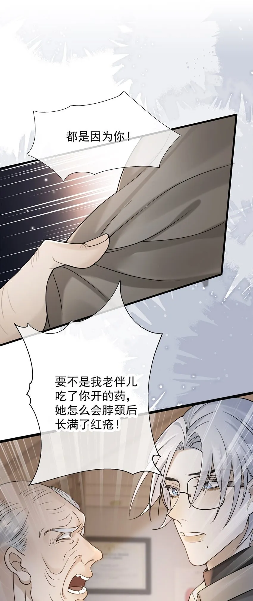 11 医闹 第1页