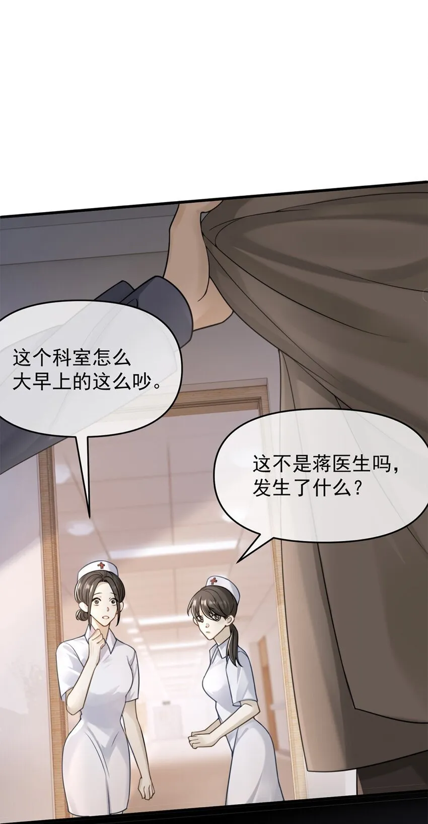 11 医闹 第6页