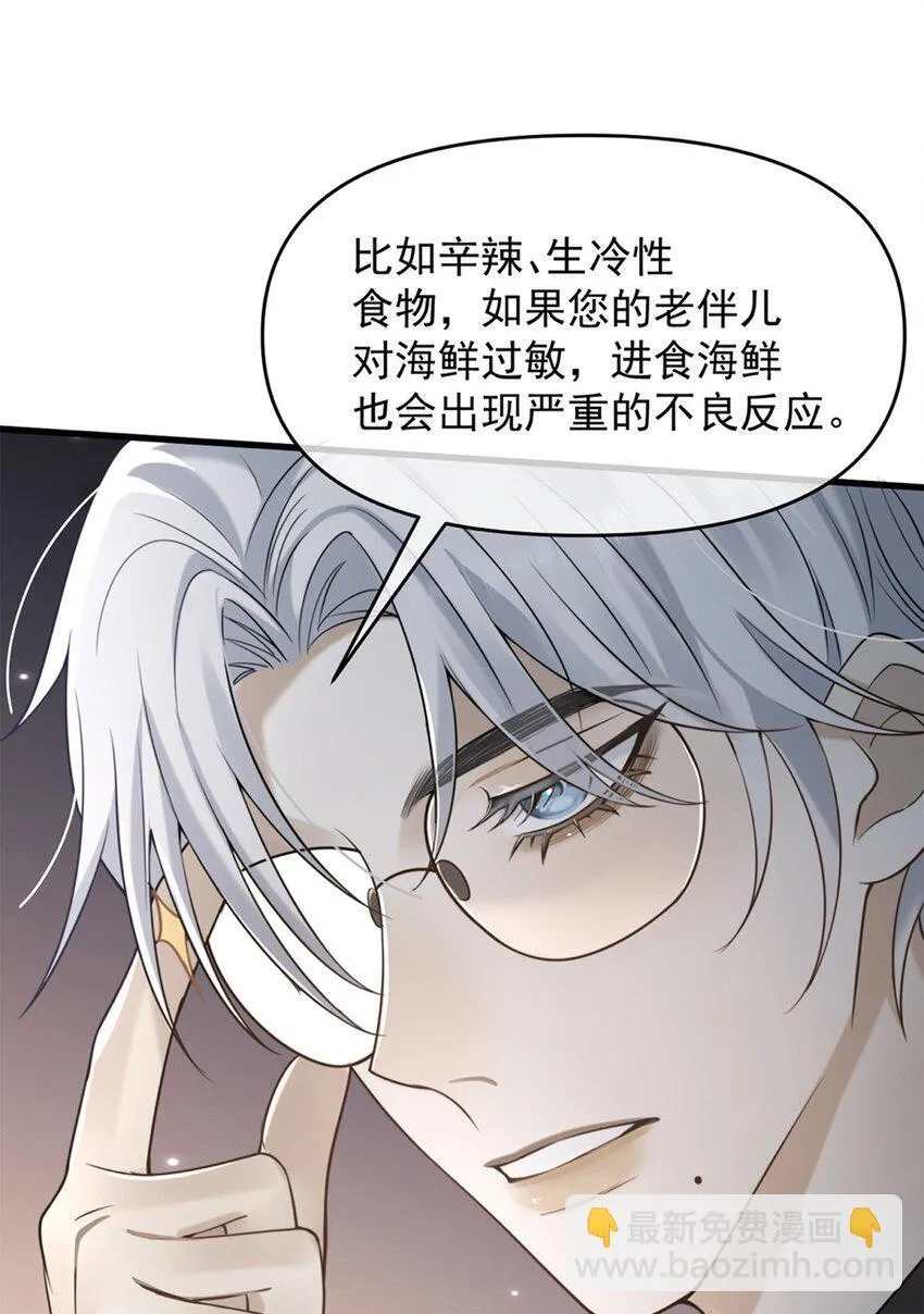 11 医闹 第12页