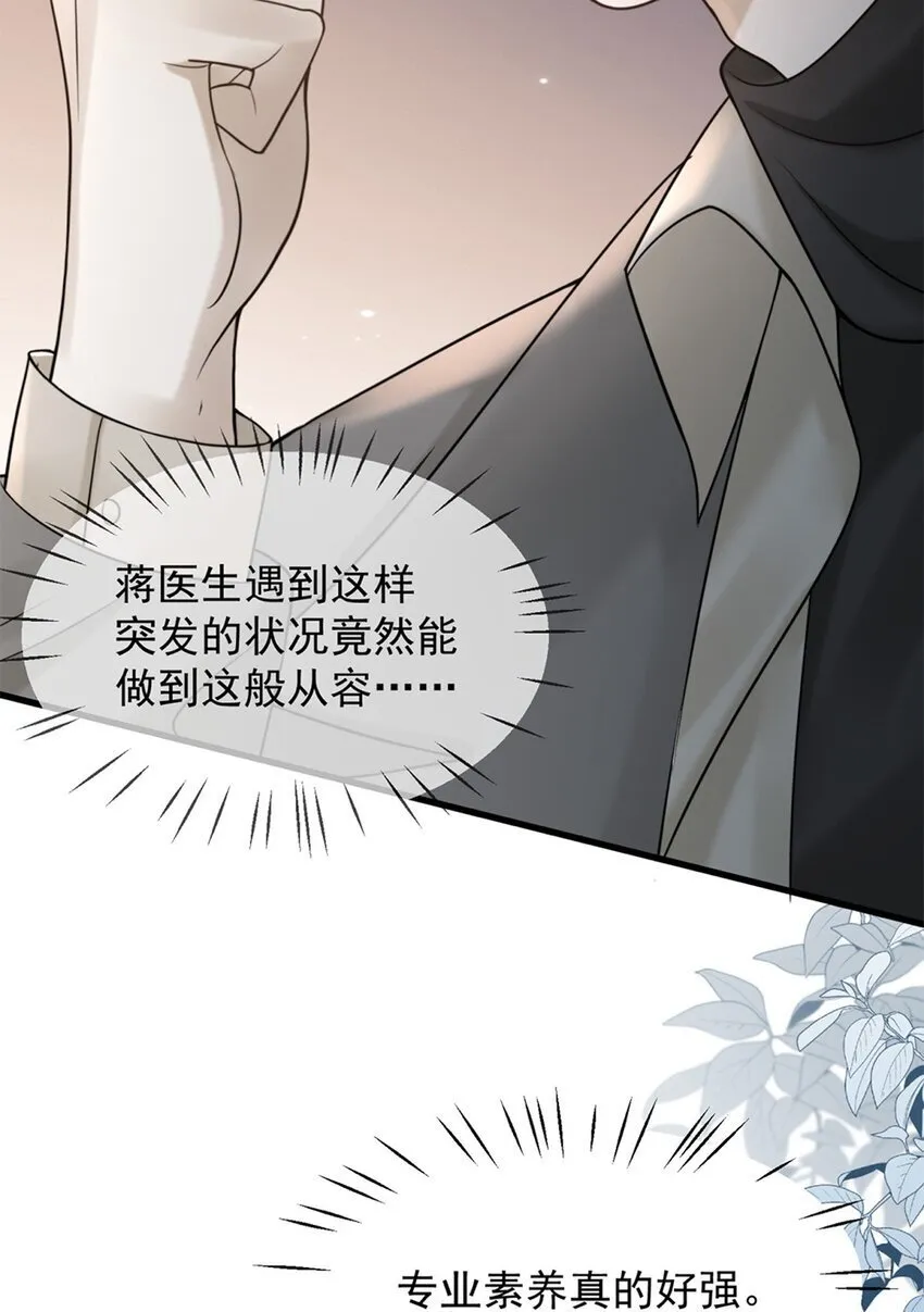 11 医闹 第13页