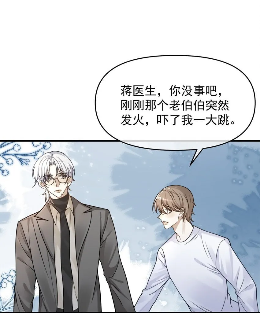 11 医闹 第19页