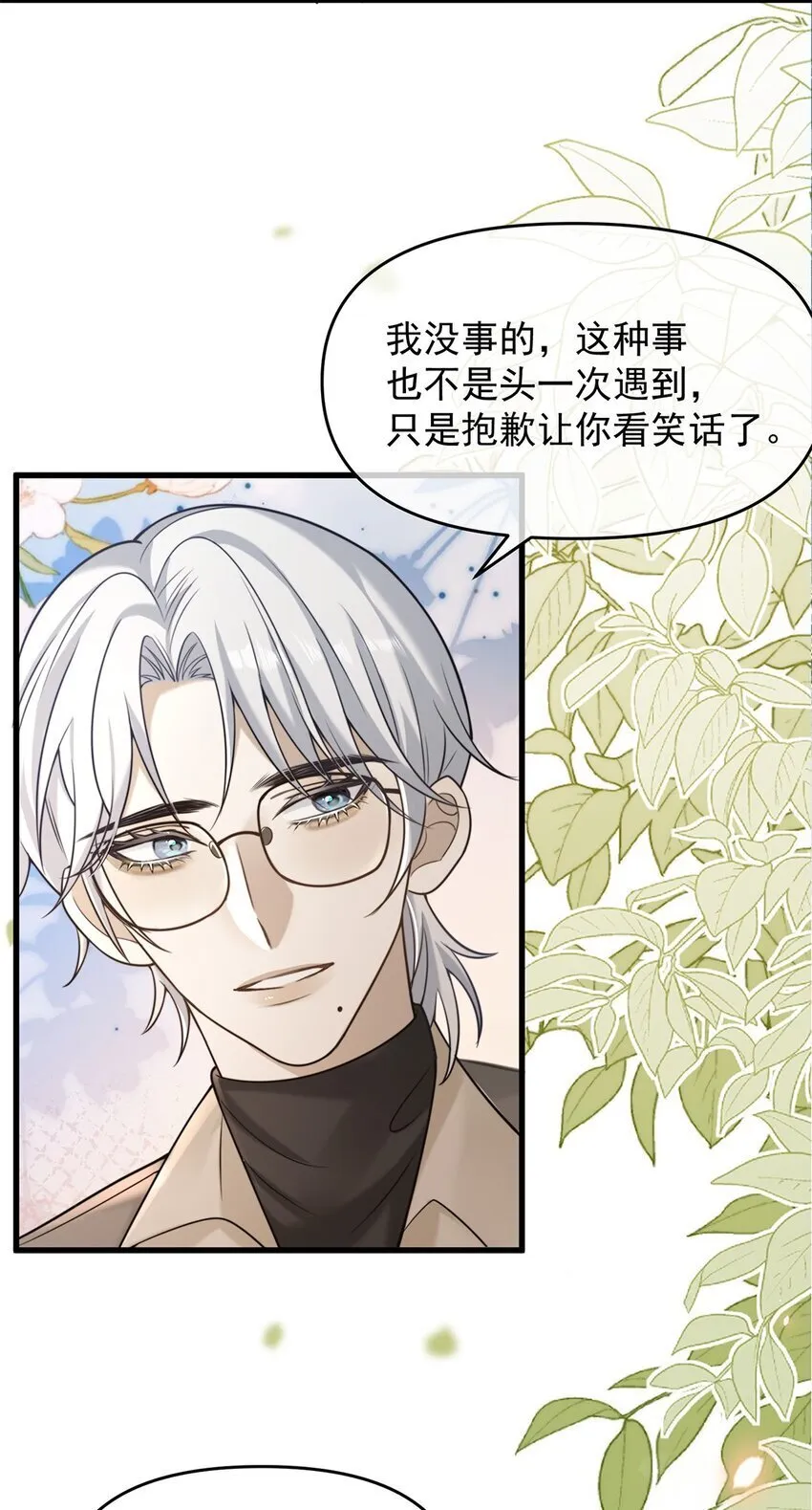 11 医闹 第20页