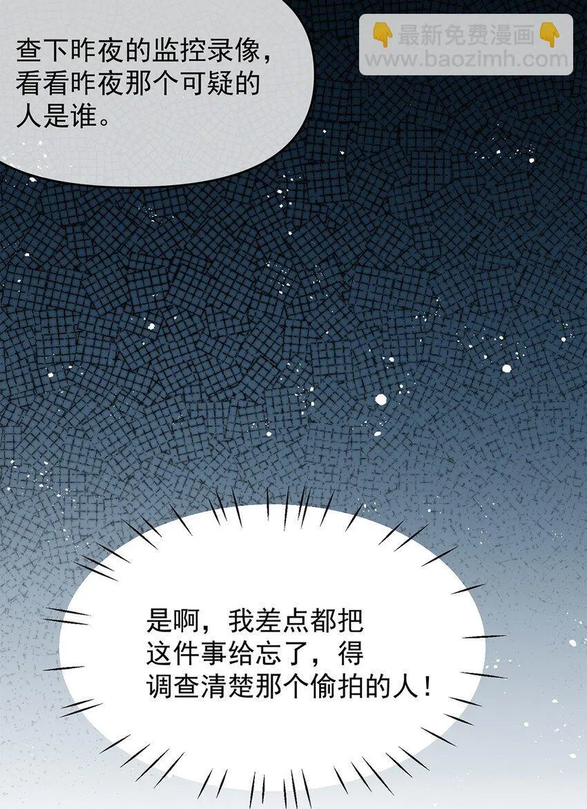 11 医闹 第24页