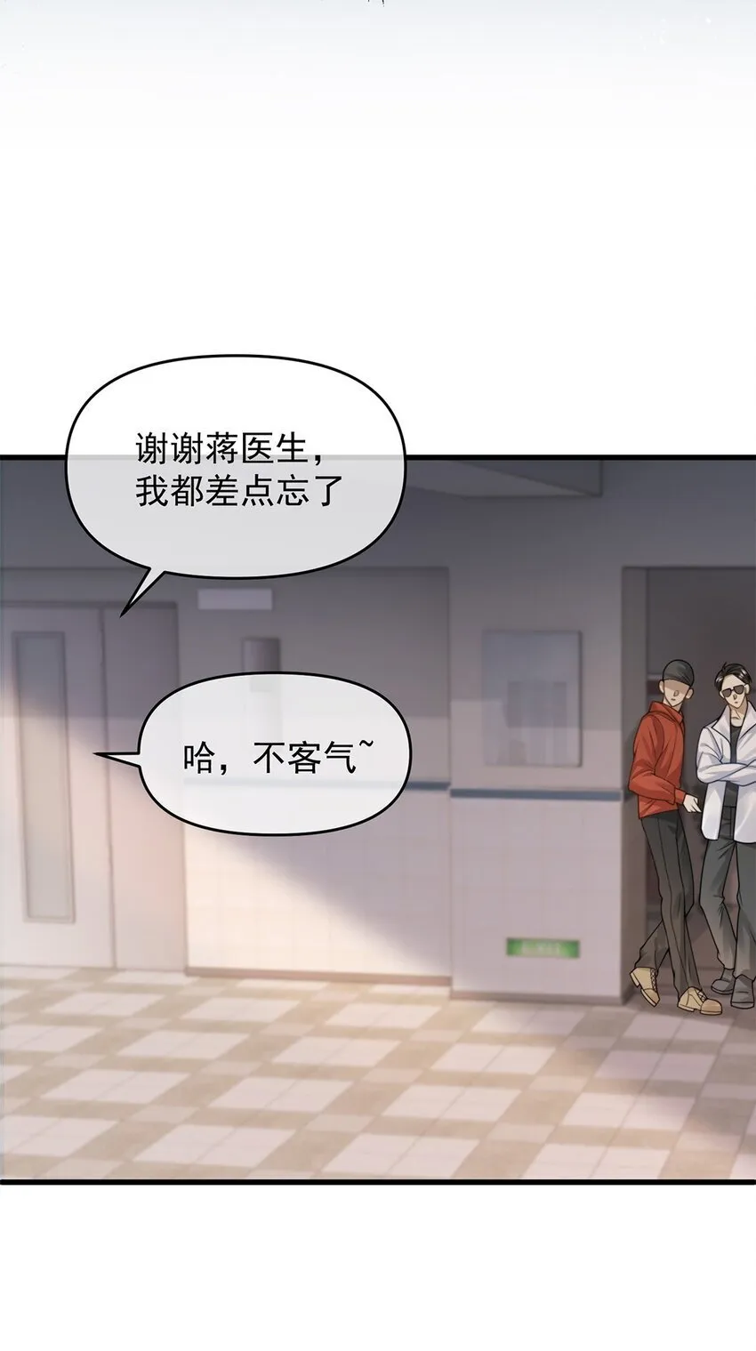 11 医闹 第25页