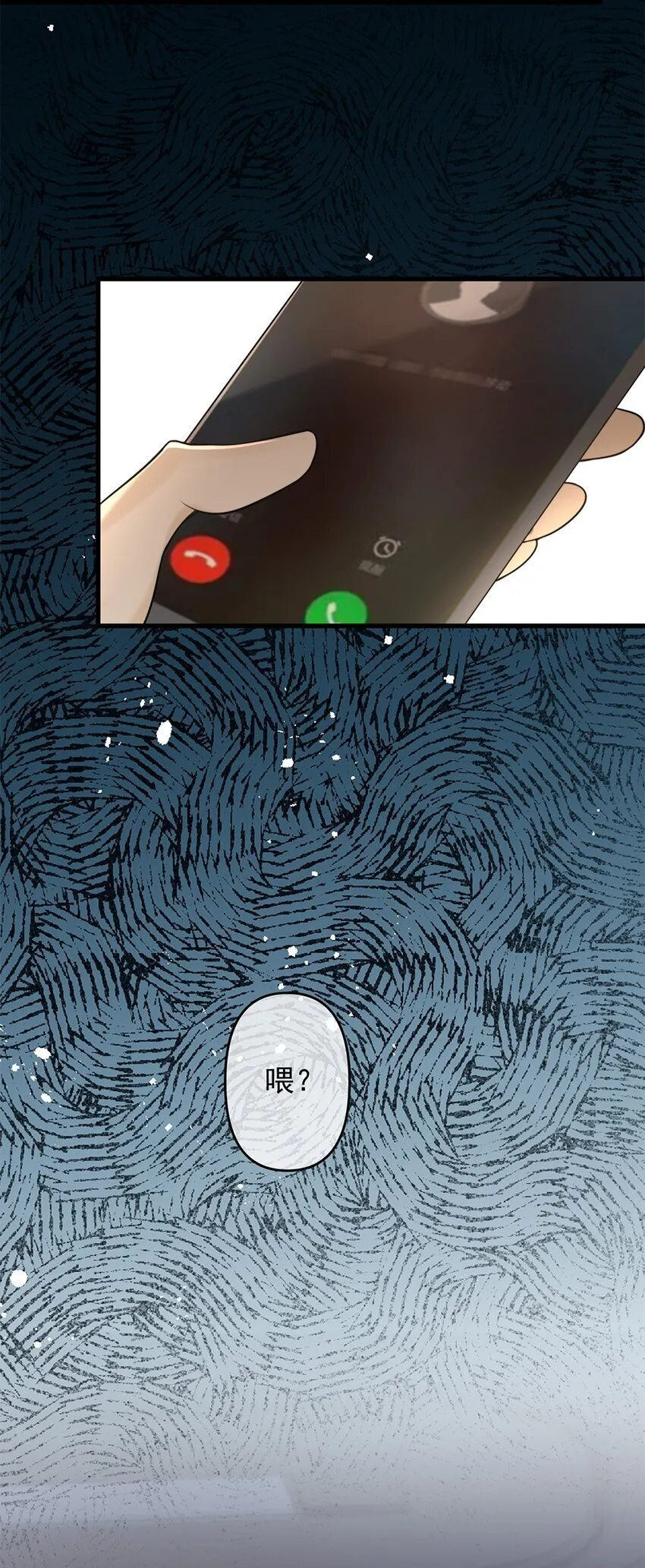 11 医闹 第27页