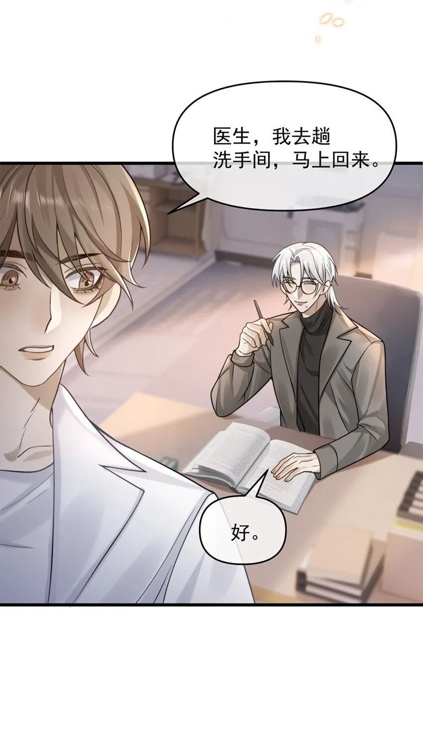 11 医闹 第39页