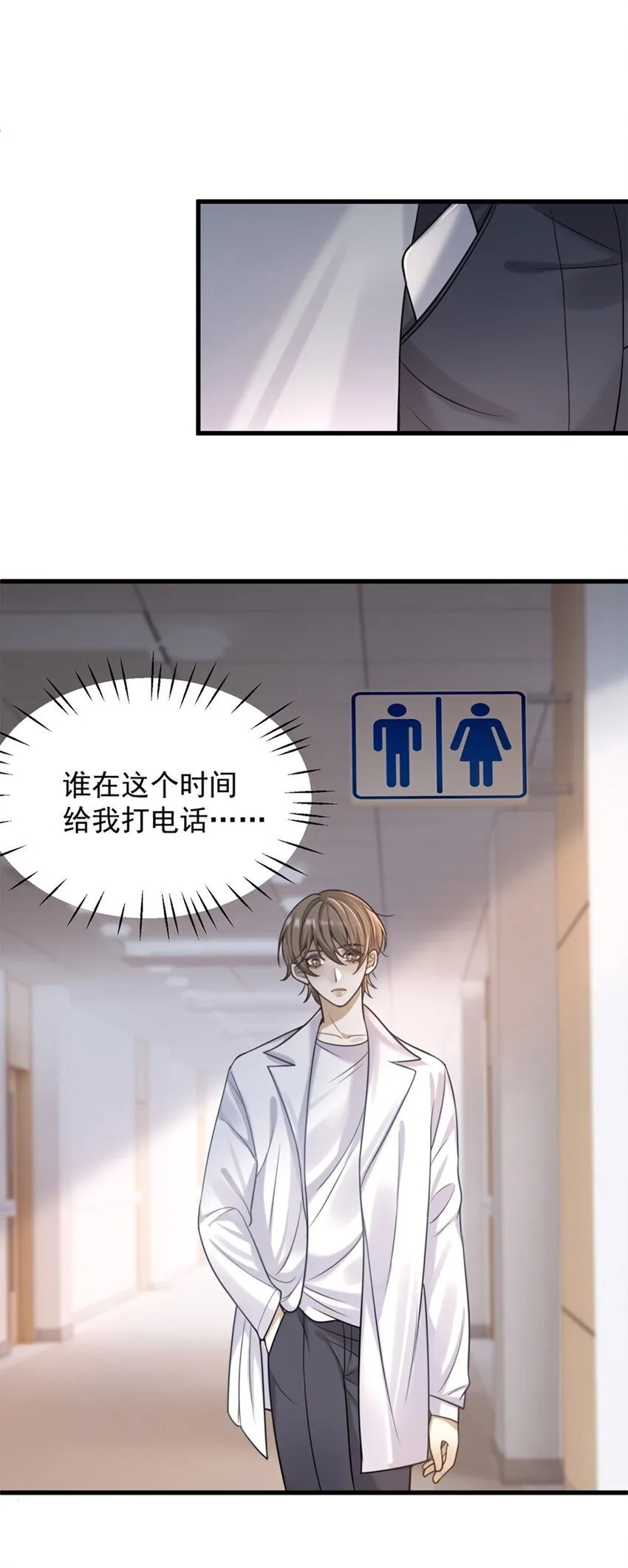11 医闹 第40页
