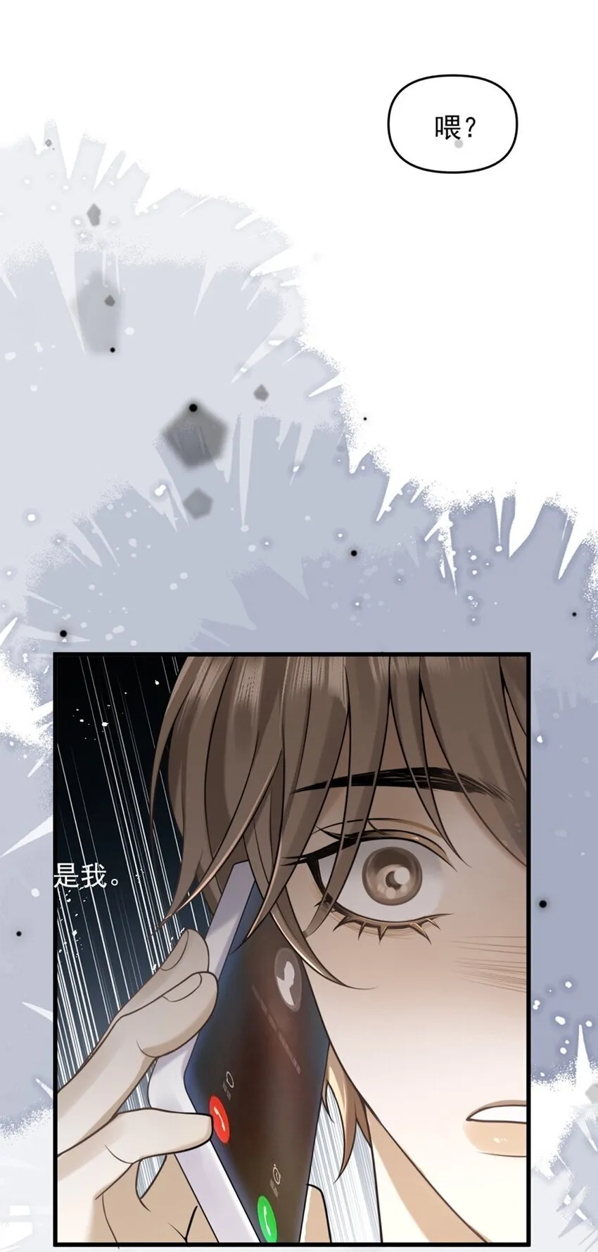 11 医闹 第41页