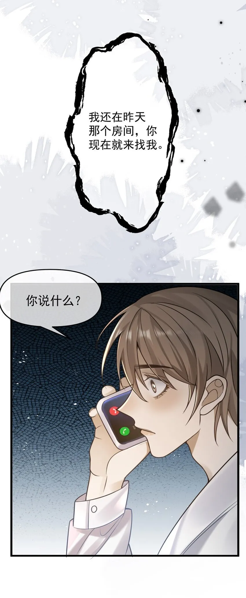 11 医闹 第42页