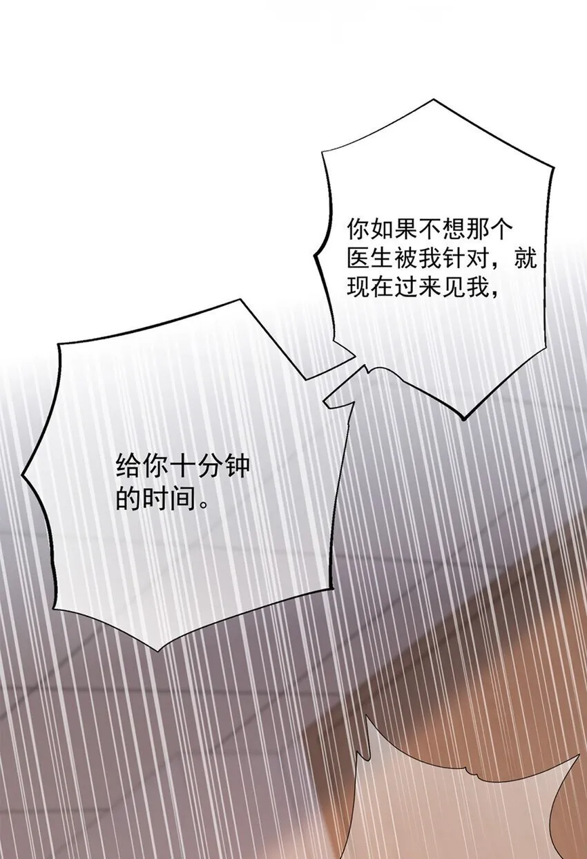 11 医闹 第43页