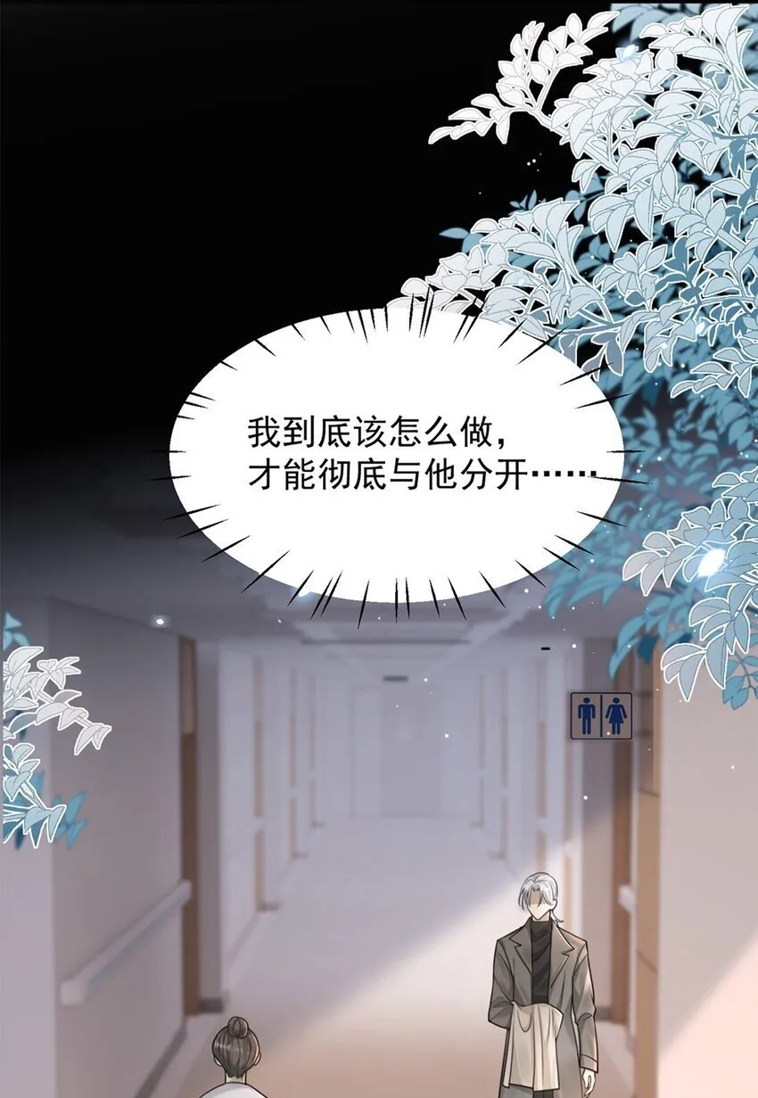 11 医闹 第48页