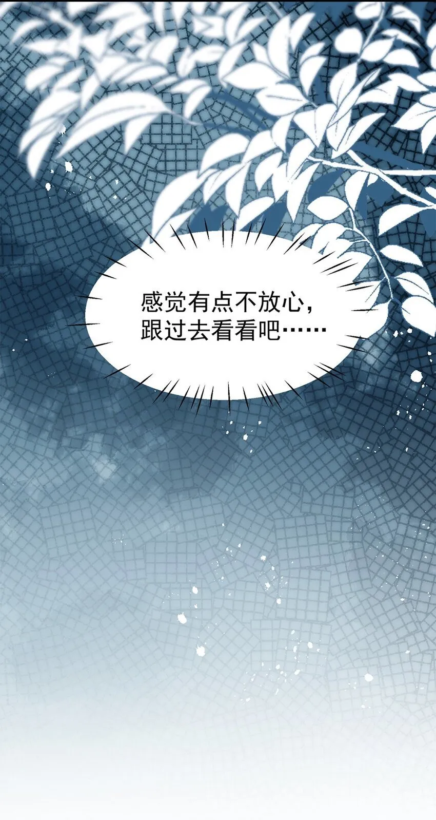 11 医闹 第51页