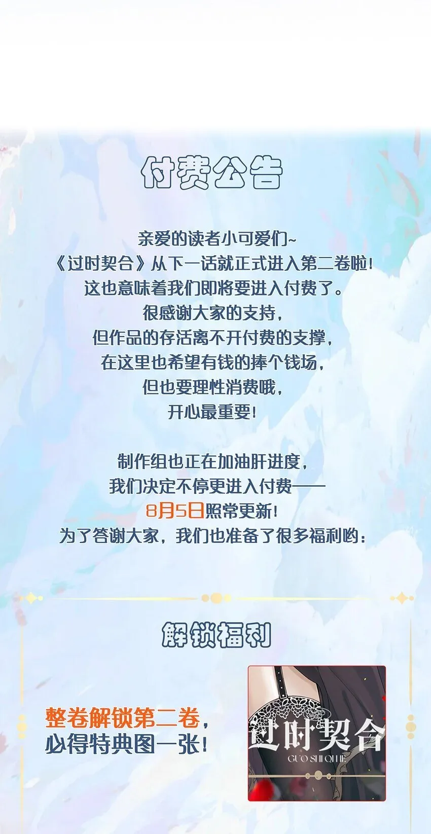 11 医闹 第52页