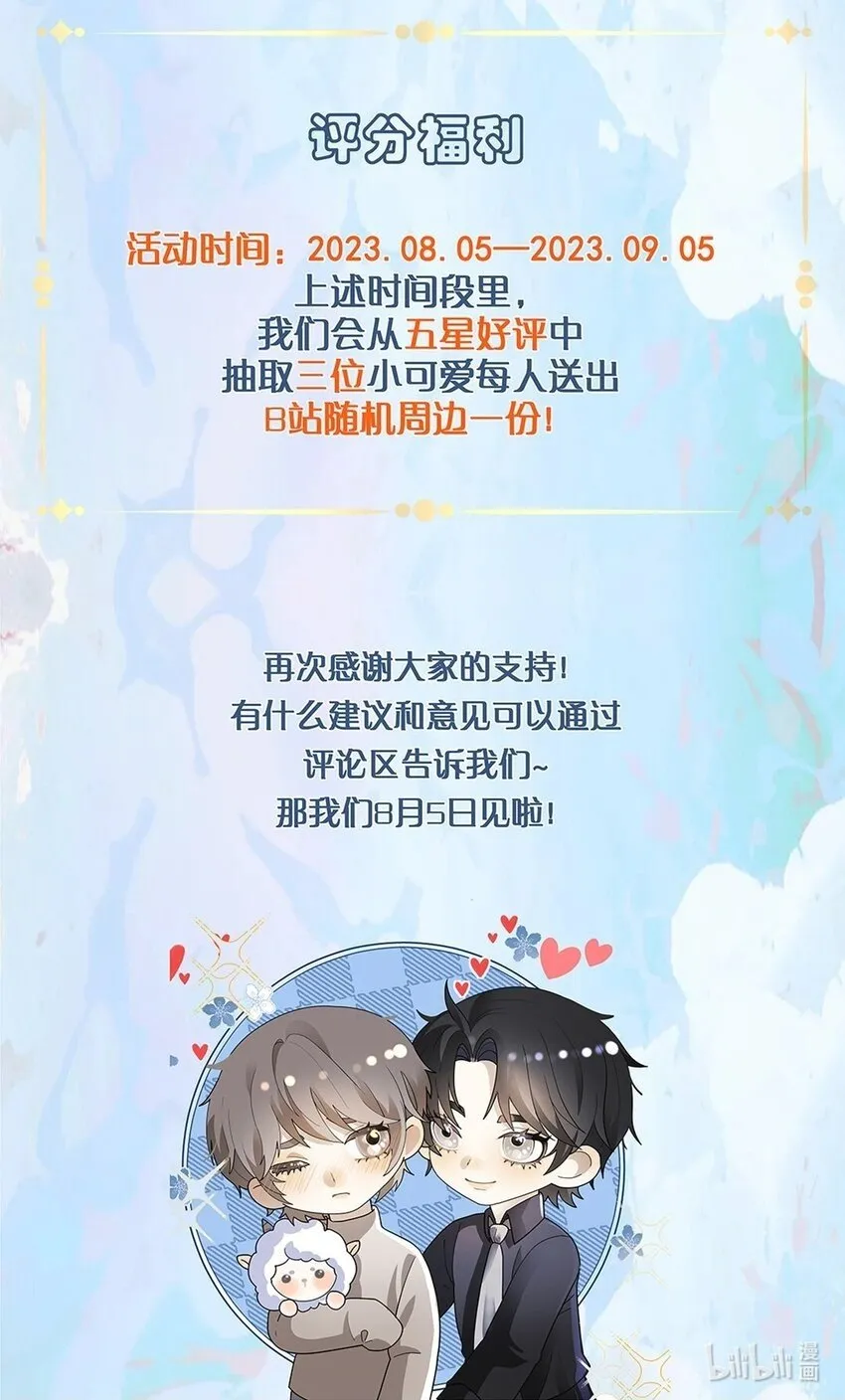 11 医闹 第54页