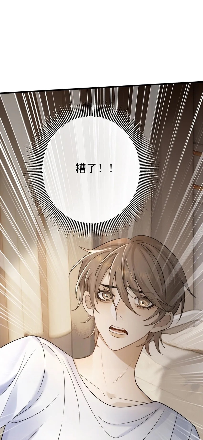 10 争执 第5页
