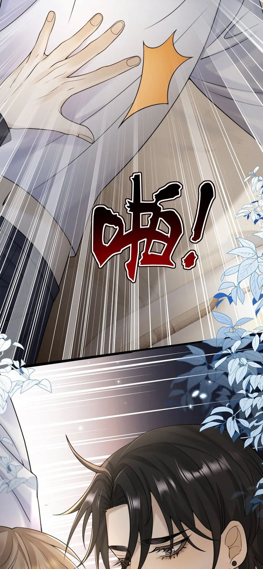 10 争执 第6页
